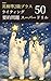 you renshuu eiken jun 2 kyuu purasu raiteingu youyaku mondai suupaadoriru 50 Eiken J2P Master Series (Japanese Edition)