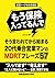 「もう保険入ってるんで」 そう言われてから始まる20代乗合営業マンのMDRTフレーズ57 (Japanese Edition)
