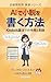 chattojiipiithii shousetsu kakikata eiaidekindorushuppansuruhouhoutojitsuroku: chatGPTdemonogatariwotsukuruhouhoutojitsurokugaido-choushoshinshamuke ... ... jitsurokusiriizu (Japanese Edition)