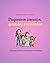 Pequeños cuentos, grandes recuerdos (Spanish Edition)