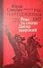 Реве та стогне Дніпр широкий