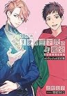 宝石商リチャード氏の謎鑑定公式ファ...