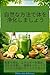 Cleanse Your Body Naturally The Ultimate Detox Guide to Flush Toxins Boost Energy Improve Digestion and Reset Your Health (Japanese Edition)