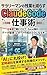 Cloud Code Work Techniques to Reduce Overtime for Salaried Workers Volume 1: A book that makes Excel aggregation data organization and report creation ... Word Claude Primer (Japanese Edition)