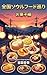 A Journey Through Soul Food Across Japan: Sweets Edition (Japanese Edition)