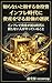 Gold Investment You Cannot Afford to Miss: The Ultimate Choice to Protect Your Assets in the Age of Inflation Simple Investment Series (Japanese Edition)