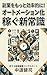 A New Way to Earn More with Automation for a More Efficient Side Job (Japanese Edition)