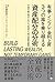 Yuji Infure Kinri Josho Mittsu no Arashi o Norikoeru Shisan Haibun Jutsu (Japanese Edition)