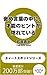 homekotobanonakani sainounohintogakakureteiru suxi-tosupottoshiri-zu (Japanese Edition)
