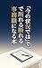 Ima no Jokyo de wa de Kotowarem Jimushoku ni Naru Hon (Japanese Edition)