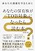 Anata no Hoyukabu ga TOB Taisho ni Nattara Yomu Hon (Japanese Edition)
