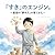 Sukinoenjin: saikyonomutyuryokunosodatekata kimihahyakutenmantencocoronoehonshirizu (Japanese Edition)
