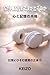 Why do people cry when they hear music: Resonance of mind and memory The true nature of the sensations hidden in everyday life (Japanese Edition)