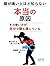 kosigaitaihitohodosiranaihonntounogenninn: sonotukaikatagakosiwojibunndekowasiteiru karadanotukaikatanokyoukashosiri-zu (Japanese Edition)