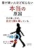 The real cause that people with knee pain often do not know: sonotukaikatagahizawojibunndekowasiteiru karadanotukaikatanokyoukashosiri-zu (Japanese Edition)