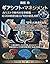 gearshiftmanagemant volume3: EIAIRISUTORAJIDAINOSEIZONNSENNRYAKU gearshift management (Japanese Edition)