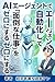 e-ai e-jento de jidka shite mendna shigoto o zero ni suru (Japanese Edition)