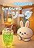 Lulu and the Fizzy Soda on a Rainy Day Usaginoruru (Potesarapikutyabukkusu) (Japanese Edition)