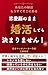 renainounomamakonkatushitemo kimarimasen: renaitokonkatuwokondoushiteimasenka (Japanese Edition)