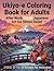 Ukiyo-e Coloring Book for Adults: After Work CALM Japanese Art for Stress Relief 浮世絵 塗り絵 50 Designs for Relaxation