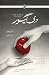The Giver / دی گیور