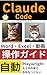 Claude Code Playwright Sosa Manual Jido Sakusei Nyumon Screenshot Satsuei kara Tejunsho Word Doga Henkan made Zenjido: AI e no Shiji dake de Kansei Task ... Guide Claude Code API (Japanese Edition)