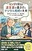 Mangadeanshinyuigonshonokakikatatodezitarusouzokunomirai: Kazokuwomamorushippaishinaiyuigonshotodezitaruzidainoshinjoushiki (Japanese Edition)
