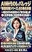 AI Era Leverage English Mastery Series The Complete 5 Volume Omnibus: The Complete Path to the English Mindset From Zero Memorization to Global ... Second Brain (Toho Bunko) (Japanese Edition)