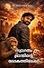 Swagatham Bhranthinte Lokathilekk (Malayalam Edition)