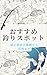 Complete Guide to Chiba Rubber Boat Seabass Fishing Secret Spots and Explosive Catch Techniques Available Now: The Secrets and Safety Guide to Freely ... ... in the Seas of Chiba (Japanese Edition)