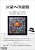 The Art of the Dynamic Duo: Adventurous CoTeaching Unlocking Infinite Potential Beyond the Classroom (Adventure Paperbacks) (Japanese Edition)