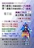 daiikkyuu musentuusinsi ikkaituuissoutuu musenkougakunokiso kakomonshuu musenjuujishakokkasiken bestpractice (Japanese Edition)