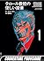 Strange Lessons by Professor Terror T01 (French Edition)