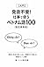 Nyumon Hatsuon fuyou Shigoto de tsukau Betonamugo hyaku Chuzain senyo: Hatsuon mo bunpou mo ki ni shinai tango dake de tsuujiru genba phrase shu Hanoi Tyuzai In (Japanese Edition)