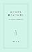 hokorobi wo tukurouyouni kaku: youzyuokunen no seizon senryaku (Japanese Edition)