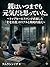 I thought my parents were fine forever: Reality and strategic preparation for elderly care faced by top salesmen (Japanese Edition)