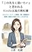 konosenseininaraitaitoomowarerukindorushuppannokyoukasho: karucha-suku-rukoushinaraigotokoushigashinraitoshuukyakuwodouziniteniireruhouhou (Shounandezitarurabo) (Japanese Edition)