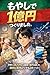 tedirunizyirokumannendemoitiokuhatukureru (Japanese Edition)
