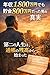 daininozinnseihatixyikudakakarahazimaru (Japanese Edition)