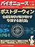 Post Darwin: Synthetic biology unravels the computational theory of evolution Science magazine BioQuick News (Japanese Edition)