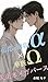 Taisho Omegaverse Teito no Zaibatsu Toushu wa Botsuraku Kazoku no Omega wo Amai Torikago ni : Fukushu da to Kawareta hazu ga Moto Shosei no Shuchaku Alpha ... (Gekkou Bunko) (Japanese Edition)