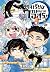 โรงเรียนดาบพิฆาตอสูร! เล่ม 6