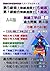 第１級無線通信士［①海通／１総通］無線工学の基礎 過去問集 (無線従事者国家試験 ベストプラクティス) (Japanese Edition)
