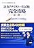 CMA (Japanese Edition)