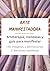 Arte Manifestadora: Mandalas y afirmaciones para manifestar (Spanish Edition)