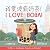 I Love BOBA! - Written in C...