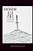 HOSHI 星 The late samurai: Illustrated Edition