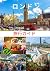 LONDON TRAVEL GUIDE: Your U...