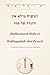 HaMashiach Mille et HaHaggadah shel Pesach: The Messiah Fulfills the Passover Haggadah: A Messianic Passover Seder