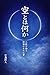 kuutohananikasan: bukkyougakatarusekainohontounosugata nakaimaseinentodaigenroujinnotaiwa (Japanese Edition)